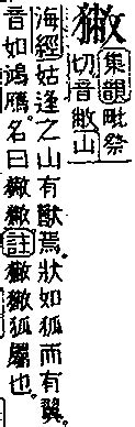 乾意思|汉字“乾”的读音、意思、用法、释义、造句